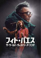 フィト・パエス: ザ・ワールド・ウィズイン・ア・ソングのポスター