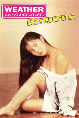 お天気お姉さんRのポスター