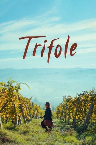 Trifole（原題）のポスター