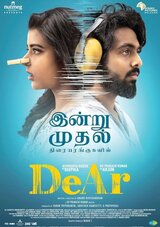 DeAr（原題）のポスター