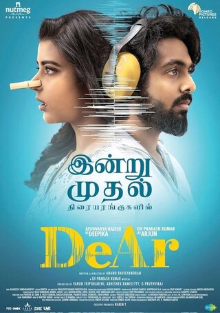 DeAr（原題）のポスター