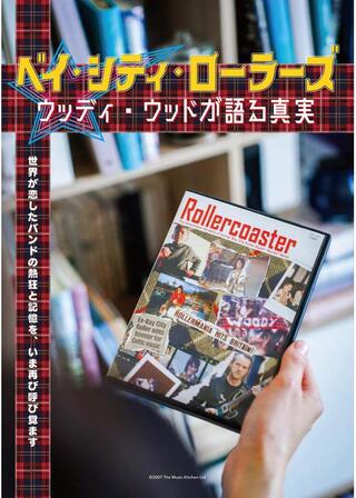ベイ・シティ・ローラーズ ウッディ・ウッドが語る真実のポスター