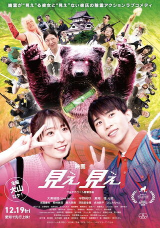 見え見えのポスター