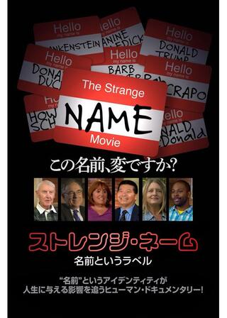 ストレンジ・ネーム 名前というラベルのポスター