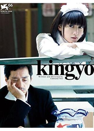 Kingyoのポスター