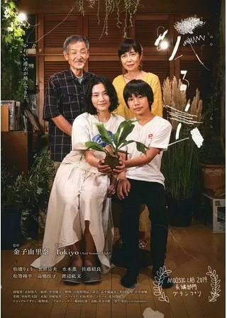 眠る虫のポスター