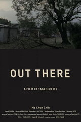 OUT THEREのポスター
