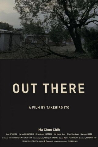 OUT THEREのポスター