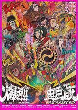 ゲキ×シネ「爆烈忠⾂蔵〜桜吹雪 THUNDERSTRUCK」のポスター