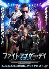 ファイト・アナザー・デイのポスター