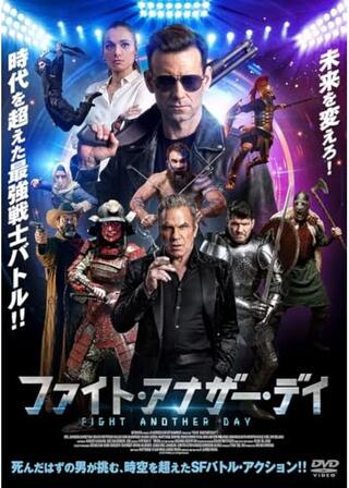 ファイト・アナザー・デイのポスター