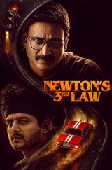 Newton's 3rd Law（原題）のポスター