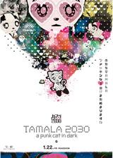 TAMALA2030 -a punk cat in dark-のポスター