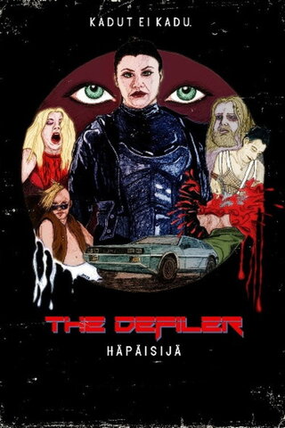 The Defiler（原題）のポスター