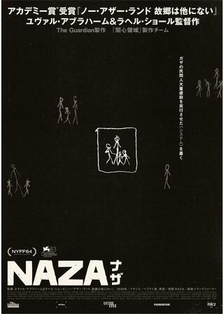 NAZA ナザのポスター