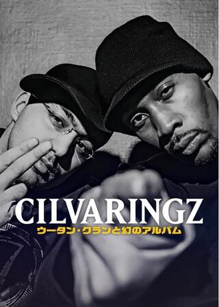 Cilvaringz: ウータン・クランと幻のアルバムのポスター