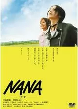 NANAのポスター
