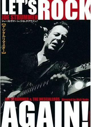 レッツ・ロック・アゲイン！のポスター