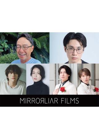 MIRRORLIAR FILMS 前橋のポスター
