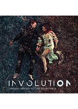 Involution（原題）のポスター