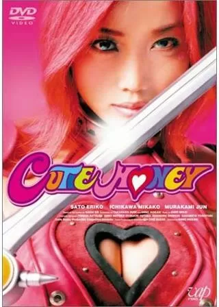 CUTIE HONEY キューティーハニーのポスター