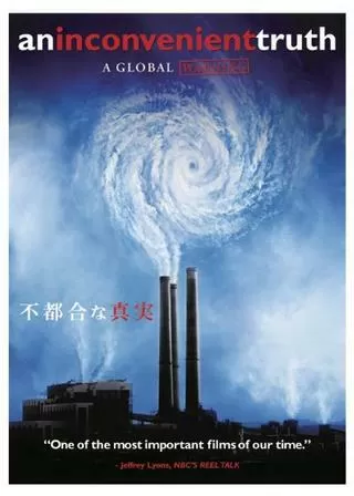 不都合な真実のポスター