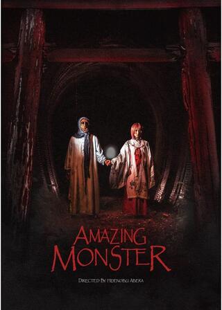 アメイジング・モンスターのポスター