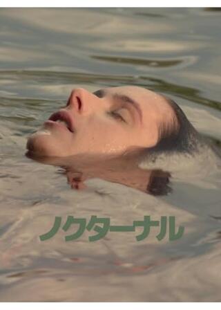 ノクターナルのポスター