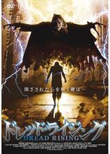 ドレッド・ライジングのポスター