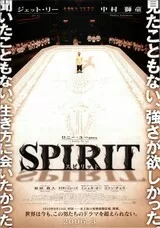 SPIRITのポスター