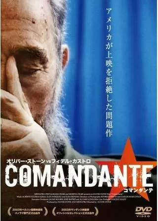 コマンダンテのポスター