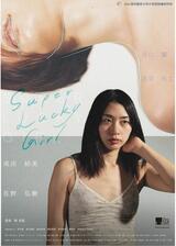 Super Lucky Girlのポスター