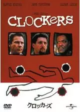 クロッカーズのポスター