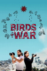 Birds of War（原題）のポスター