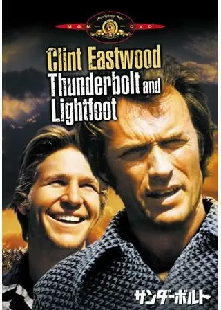 サンダーボルトのポスター