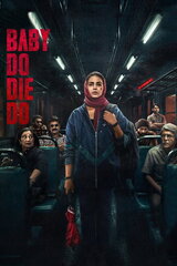 Baby Do Die Do（原題）のポスター