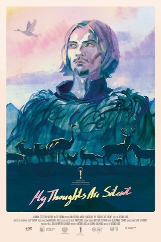 ヴァディムの旅のポスター