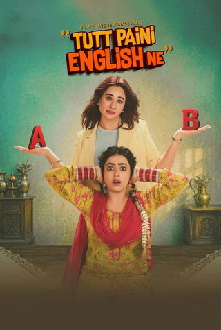 Tutt Paini English Ne（原題）のポスター