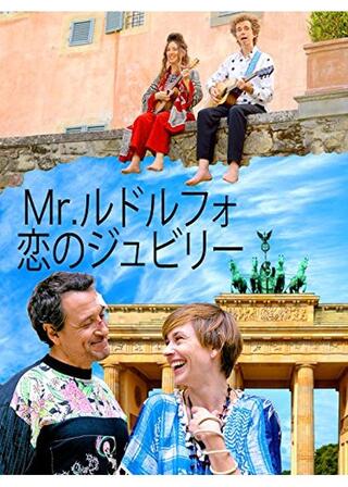 Mr.ルドルフォ 恋のジュビリのポスター