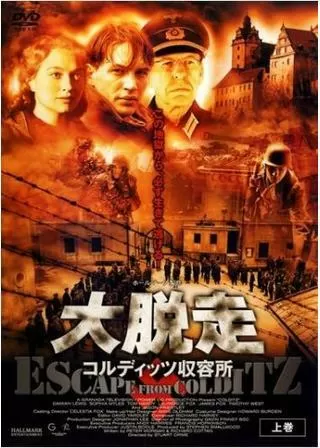 大脱走 コルディッツ収容所のポスター