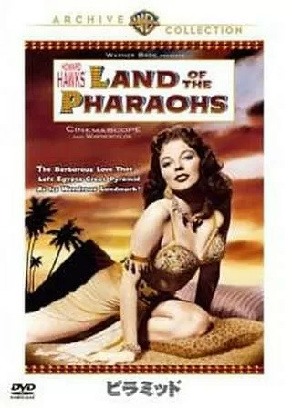 ピラミッドのポスター