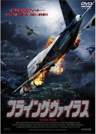 フライング・ヴァイラスのポスター