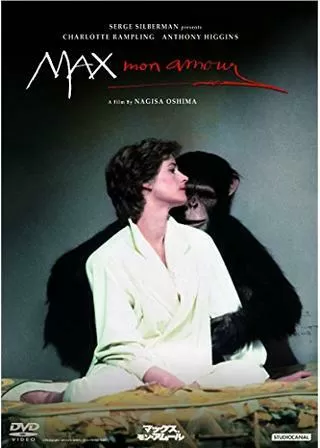 マックス、モン・アムールのポスター