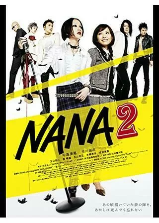 NANA2のポスター