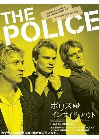 ポリス インサイド・アウトのポスター