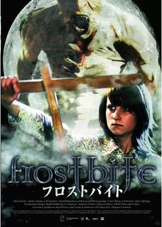 フロストバイトのポスター