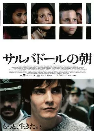 サルバドールの朝のポスター