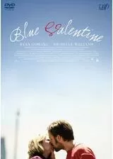 ブルーバレンタインのポスター