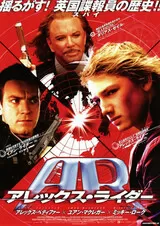 アレックス・ライダーのポスター
