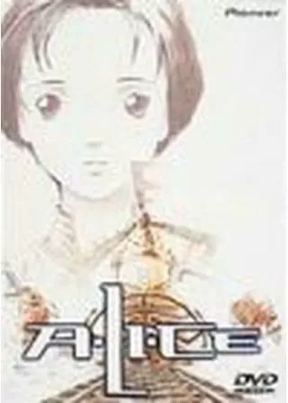 A・LI・CEのポスター